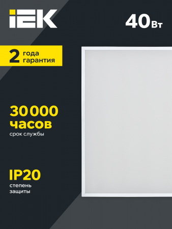 Панель светодиодная ДВО 6575 595х595х20мм 40Вт 4000К равномерная засветка опал IEK LDVO0-6575-40-4000-K01