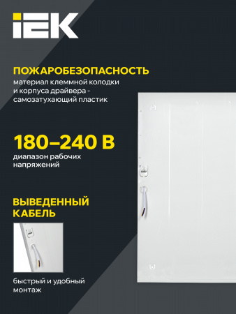 Панель светодиодная ДВО 6575 595х595х20мм 40Вт 4000К равномерная засветка опал IEK LDVO0-6575-40-4000-K01