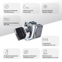 Переключатель SB4 в сборе модульный 22мм 2 позиции с фиксацией 1НО+1НЗ Systeme Electric SB4BD25