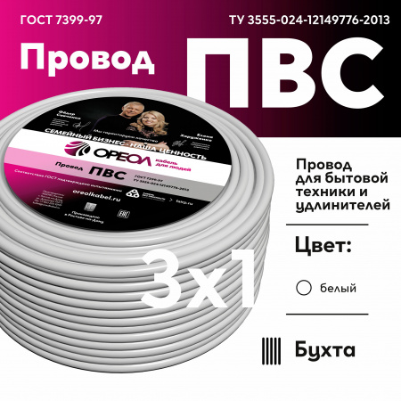 Провод ПВС 3х1 ТРТС Ореол 00000056669 
