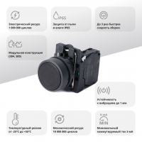 Кнопка SB5 в сборе модульная 22мм черная с возвратом пластик 1НО Systeme Electric SB5AA21