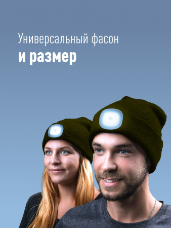 Шапка с фонарем, цвет хакки, фонарь-клипса съемный, красный и белый цвет свечения + SOS (мигающий красный) Космос KOCHat2_g