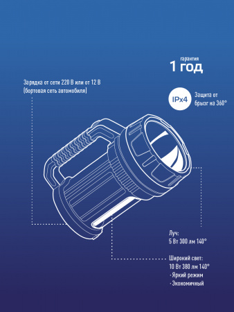 Фонарь-прожектор аккумуляторный , 5W LED + 20х0.5 W LED, аккум. 4V 2Ah, 300Lm - 6 часов, 380Lm - 3 часа, Космос KOCAc2005W_Ex