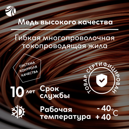 Провод ПВС 3х1.5 черный ТРТС Ореол 00000057456 