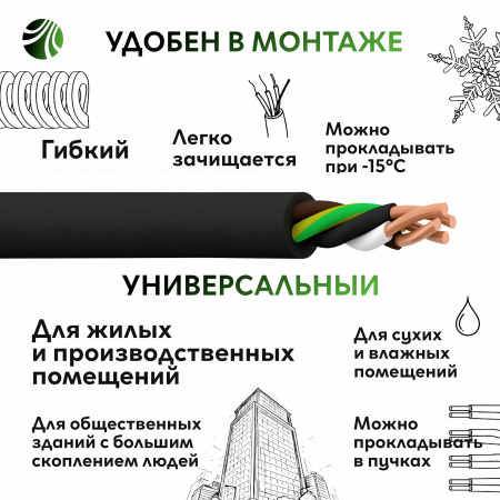Кабель силовой ВВГнг(А)-LSLTx 4х2.5 ТРТС Ореол 00000062167 