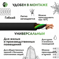 Кабель силовой ВВГнг(А)-LSLTx 4х2.5 ТРТС Ореол 00000062167