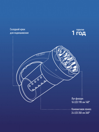 Фонарь-прожектор аккумуляторный , 16 LED + 24 LED, аккум. 4V 2Ah, 190Lm, 350Lm, 15 часов, Космос KOCAP2008L-LED