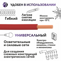 Провод силовой ПуГВ нг(А)  LS 1.5 красный ТРТС Ореол 00000062835 