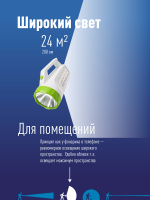 Фонарь-прожектор аккумуляторный , 3W LED + 16 SMD LED, аккум. 4V 1.2Ah. 240Lm - 6 часов, 200 Lm - 8 часов, Космос KOCAccu678Ex