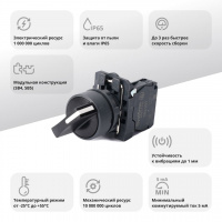 Переключатель SB5 в сборе модульный 22мм 2 позиции с фиксацией 1НО Systeme Electric SB5AD21