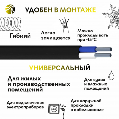 Кабель силовой АВВГп 2х2.5 ТРТС Ореол 00000058557