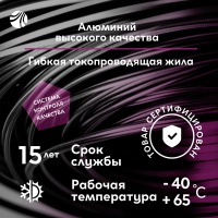 Провод силовой ПАВ 1х4 белый Ореол 00000057915