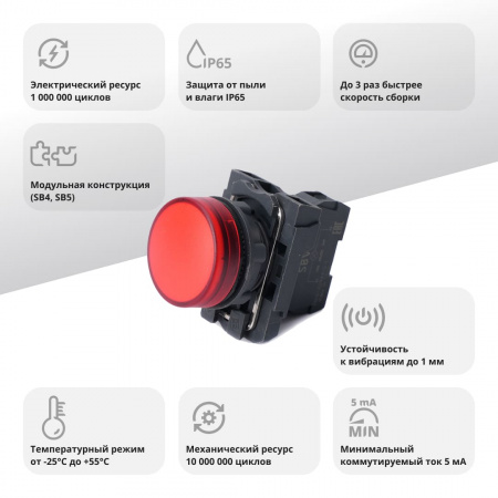 SB5AVB4 Лампа сигнальная SB5 в сборе модульная 22 мм красная 24В DC Systeme Electric 