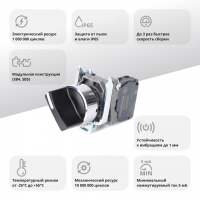 Переключатель SB4 в сборе модульный 22мм 2 позиции с фиксацией 1НО Systeme Electric SB4BD21
