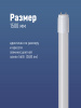 Лампа светодиодная LED 24Вт T8 G13 D25х1500 6500К дневной 2400 лм Космос Lksm_LED24wG13T865GL