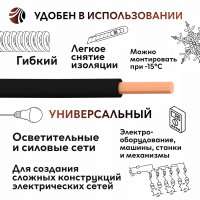 Провод силовой ПуВнг(А)-LS 1х6черный ТРТС Ореол 00000062858