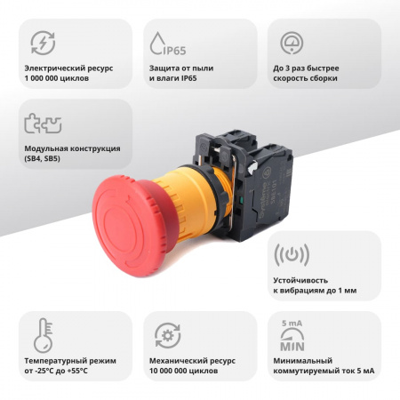 SB5AS8445 Кнопка аварийн ост SB5 в сборе 22мм 40мм повернуть для возврат пластик 1НО+1НЗ Systeme Electric 