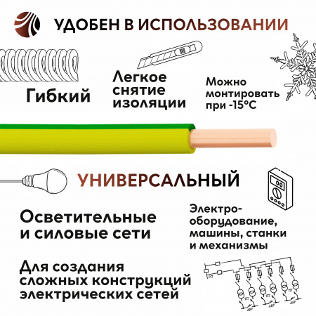 Провод силовой ПуВнг(А)-LS 1х2.5желто-зеленый ТРТС Ореол 00000062178 
