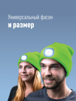 Шапка с фонарем желтая, универсальный  размер. Съемный фонарь, 3 уровня яркости Космос KOCHat_w