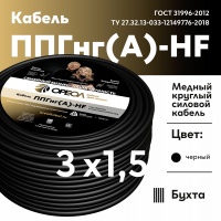 Кабель силовой ППГнг(А)-HF 3х1.5-0.66 однопровол  очный ТРТС Ореол 00-00000096