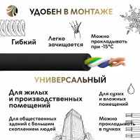 Кабель силовой ППГнг(А)-HF 3х1.5-0.66 однопровол  очный ТРТС Ореол 00-00000096