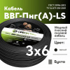 Кабель силовой ВВГнг(А)-LS 3х6пл -0.66 без        заполнения ТРТС Ореол 00000061161