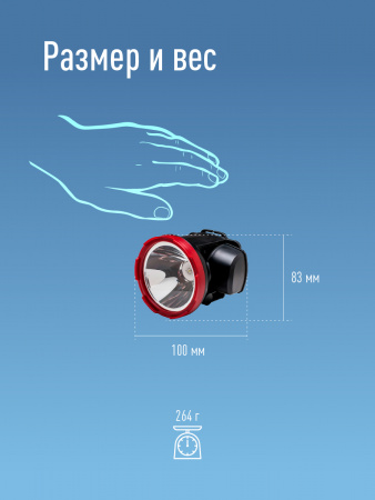 Фонарь налобный аккумуляторный , 5W LED, аккум. 4V 2Ah, 280 Lm, 3 часа, Космос KOCAccuH5WLED