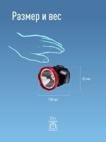 Фонарь налобный аккумуляторный , 5W LED, аккум. 4V 2Ah, 280 Lm, 3 часа, Космос KOCAccuH5WLED