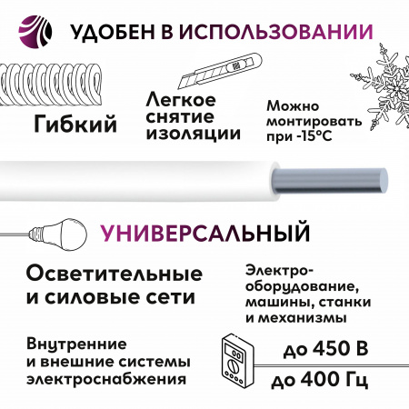 Провод силовой ПАВ 1х6 белый Ореол 00000056064 