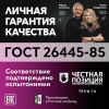 Провод силовой ПАВ 1х6 белый Ореол 00000056064 