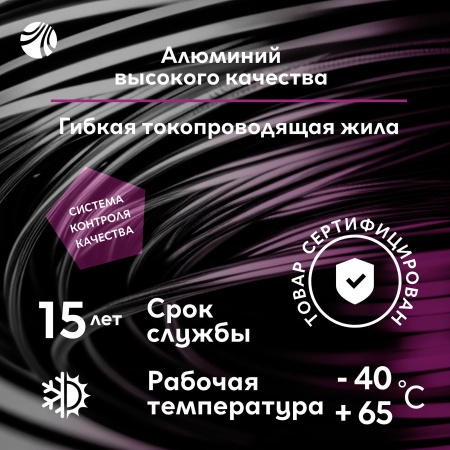 Провод силовой ПАВ 1х6 белый Ореол 00000056064 