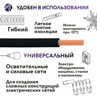 Провод силовой ПуГВ нг(А)  LS 1.5 черный ТРТС Ореол 00000062974 