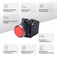 Кнопка SB5 с подсветкой в сборе модульная 22мм красная пластик 24ВDC 1НЗ Systeme Electric SB5AW34B2