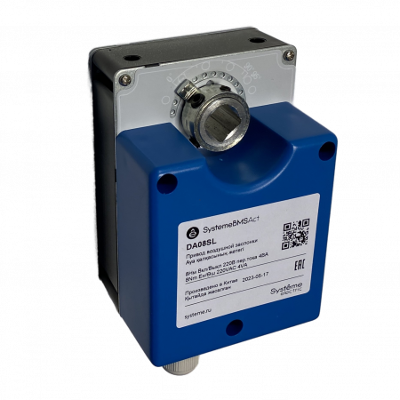 DA08SL Привод воздушной заслонки, 8 Нм, упр. 2-поз, 220VAC Systeme Electric 