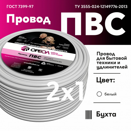 Провод ПВС 2х1 ТРТС Ореол 00000056765 