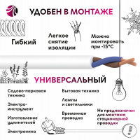 Провод ПВС 2х1 ТРТС Ореол 00000056765