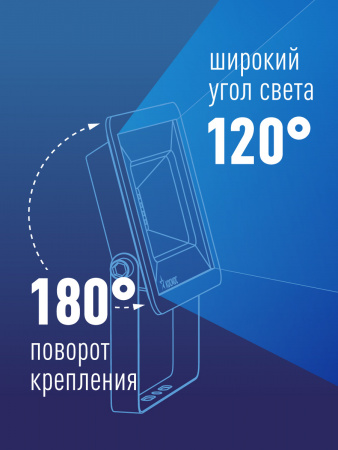 K_PR5_LED_20S Прожектор светодиодный ДО-20Вт с ИК-Датчиком 6500К1600Лм IP65 Космос 