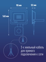Прожектор светодиодный ДО-20Вт с ИК-Датчиком 6500К1600Лм IP65 Космос K_PR5_LED_20S