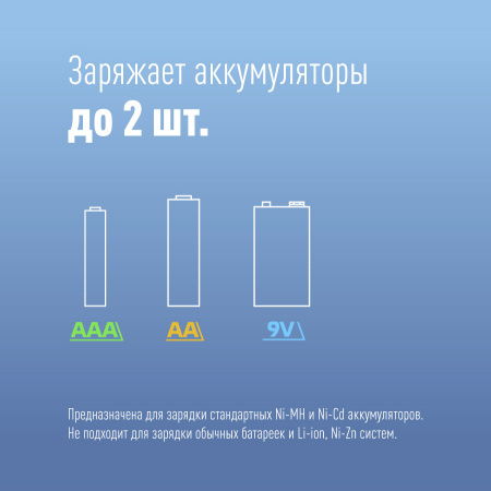 KOC501 Зарядное устройство КОС-501 2xAA AAA NiMH/NiCD индикатор заряда Космос 