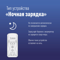 Зарядное устройство КОС-501 2xAA AAA NiMH/NiCD индикатор заряда Космос KOC501