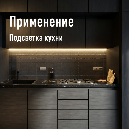 KOC_DBO_9W4K Светильник светодиодный линейный ДБО-9Вт 4000К 810 Лм пластик Т5 IP20 набор для подключения в комплекте Космос 