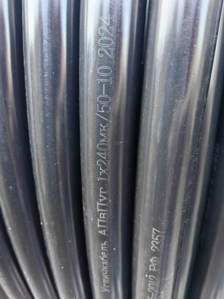 Кабель силовой АПвПуг 1х240 мк/50-10 Угличкабель P10110050240