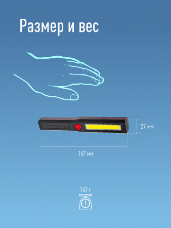 Фонарь-светильник, 3W COB LED, 3 батарейки ААА, 150Лм Космос KocAu6001COB