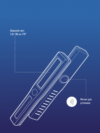 Фонарь-светильник, 3W COB LED, 3 батарейки ААА, 150Лм Космос KocAu6001COB