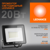 Прожектор светодиодный ДО-20Вт 4000К 2000Лм IP65 LEDVANCE 4099854136962