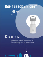Фонарь-светильник аккумуляторный - 3W , кемпинг-7 W, аккум. 3.7V 1.2 Ah, 150Lm - 3 часа, 250 Lm - 3 часа, 180 Lm - 4 часа, Космос KOCAc6017LED