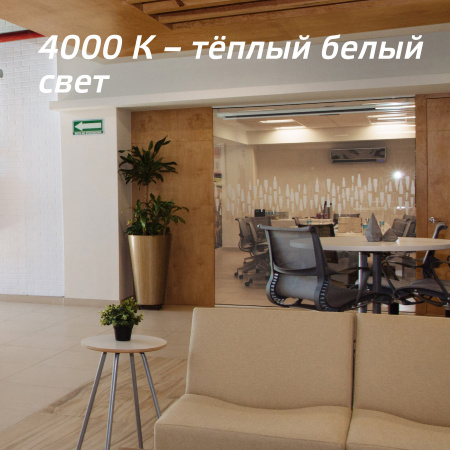 KOC_DVO36W4K_PR Светильник светодиодный ДВО-36Вт 595х595 4000К 3100 Лм призма IP20 Космос 