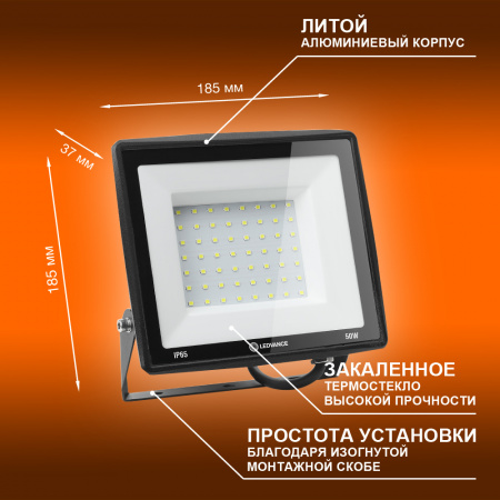 4099854137068 Прожектор светодиодный ДО-50Вт 6500К 5000Лм IP65 LEDVANCE 