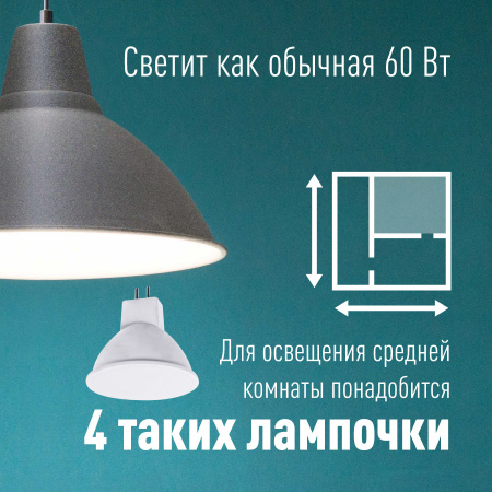 Лампа светодиодная LED 7.5Вт JCDR 220В GU5.3 D50х45 4500 белый 600лм Космос LkecLED7.5wJCDRC45