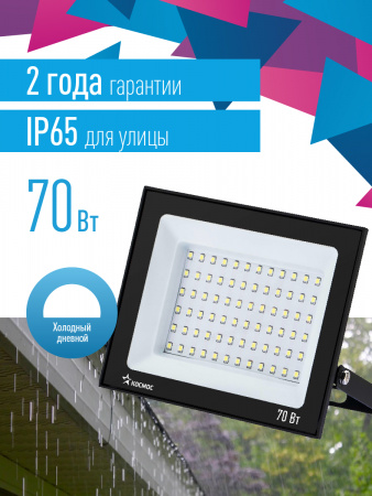 K_PR5_LED_70 Прожектор светодиодный ДО-70Вт 6500К 5600Лм IP65 Космос 